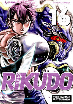 RIKUDO - 16_thumbnail RIKUDO - 16_thumbnail