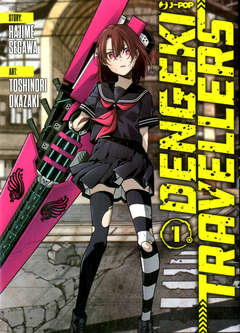 DENGEKI TRAVELLERS - 1_thumbnail DENGEKI TRAVELLERS - 1_thumbnail