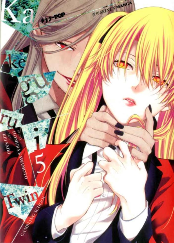 KAKEGURUI TWIN - 5_thumbnail KAKEGURUI TWIN - 5_thumbnail
