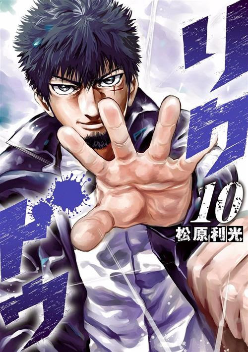 RIKUDO - 10_thumbnail RIKUDO - 10_thumbnail