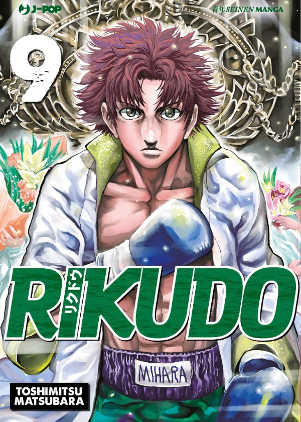RIKUDO - 9_thumbnail RIKUDO - 9_thumbnail