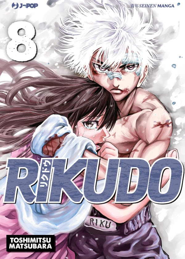 RIKUDO - 8_thumbnail RIKUDO - 8_thumbnail