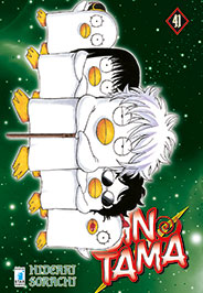 GINTAMA (STAR COMICS) - 41_thumbnail GINTAMA (STAR COMICS) - 41_thumbnail