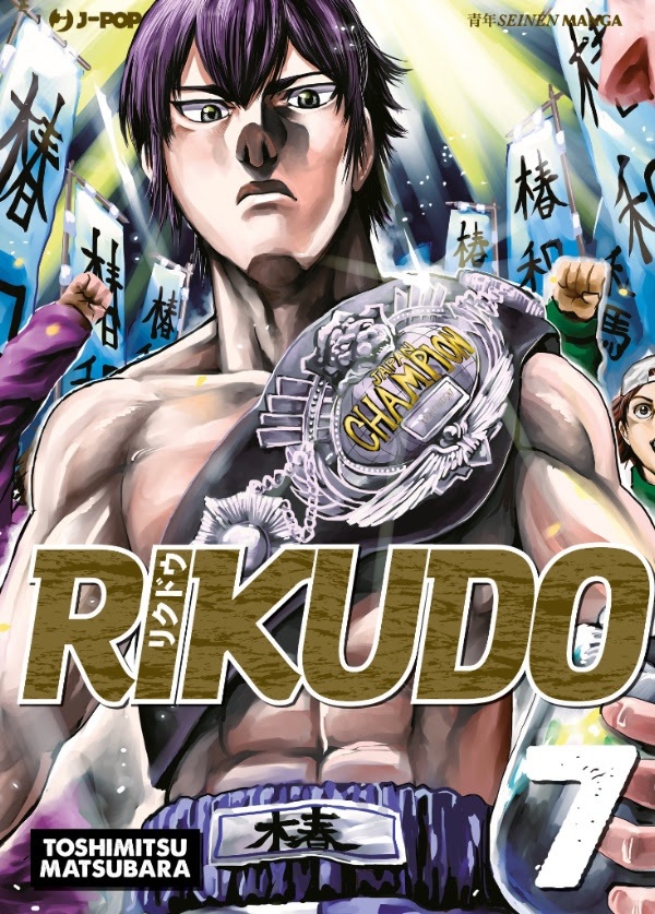 RIKUDO - 7_thumbnail