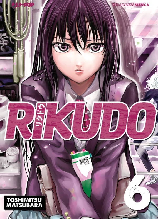 RIKUDO - 6_thumbnail RIKUDO - 6_thumbnail