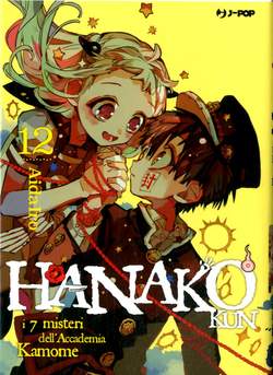 HANAKO KUN - 12_thumbnail