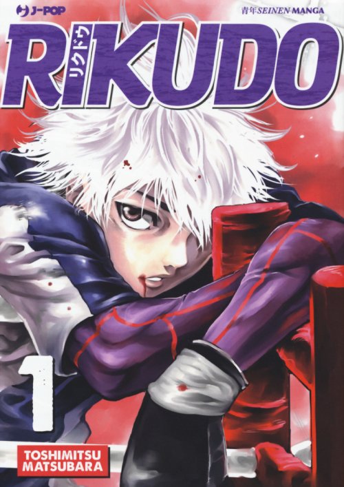 RIKUDO - 1_thumbnail
