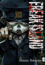 FREAK ISLAND - 4_thumbnail FREAK ISLAND - 4_thumbnail