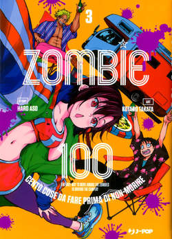 ZOMBIE 100 - 3_thumbnail ZOMBIE 100 - 3_thumbnail