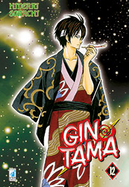 GINTAMA (STAR COMICS) - 12_thumbnail