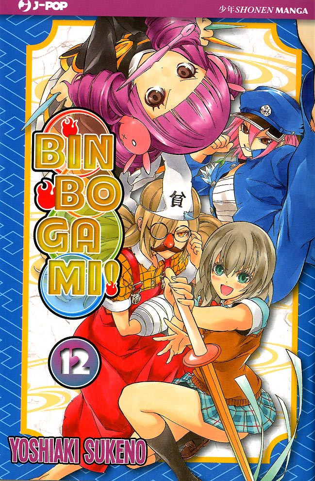 BINBOGAMI - 12_thumbnail BINBOGAMI - 12_thumbnail