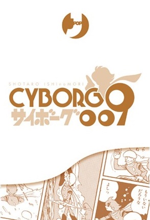 CYBORG 009 BOX - 2_thumbnail