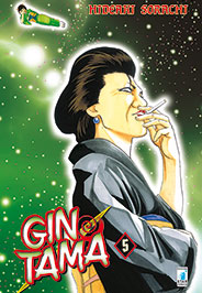 GINTAMA (STAR COMICS) - 5_thumbnail GINTAMA (STAR COMICS) - 5_thumbnail