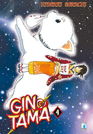 GINTAMA (STAR COMICS) - 4_thumbnail GINTAMA (STAR COMICS) - 4_thumbnail