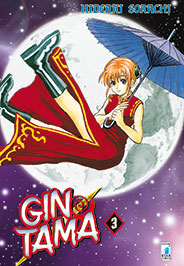 GINTAMA (STAR COMICS) - 3_thumbnail GINTAMA (STAR COMICS) - 3_thumbnail