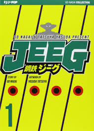 JEEG (J-POP) Variant - 1_thumbnail