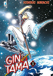 GINTAMA (STAR COMICS) - 1_thumbnail GINTAMA (STAR COMICS) - 1_thumbnail