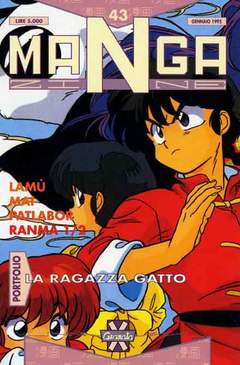 MANGAZINE - 43_thumbnail
