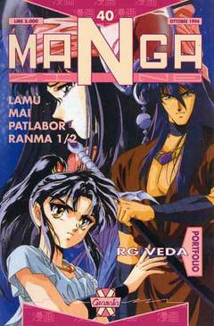 MANGAZINE - 40_thumbnail