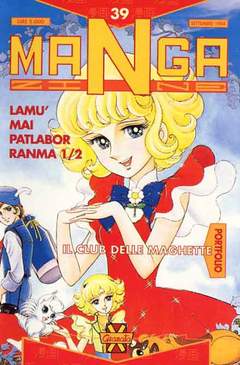 MANGAZINE - 39_thumbnail