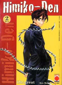 HIMIKO-DEN (PANINI) - 2_thumbnail