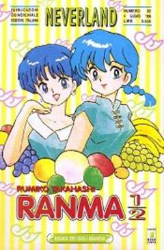 RANMA 1/2 (NEVERLAND) - 44_thumbnail