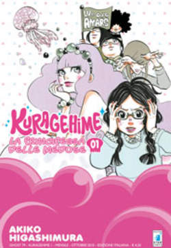 KURAGEHIME - 1_thumbnail KURAGEHIME - 1_thumbnail