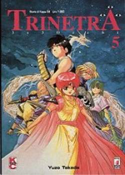TRINETRA - 5_thumbnail