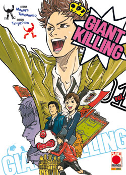GIANT KILLING - 1_thumbnail GIANT KILLING - 1_thumbnail