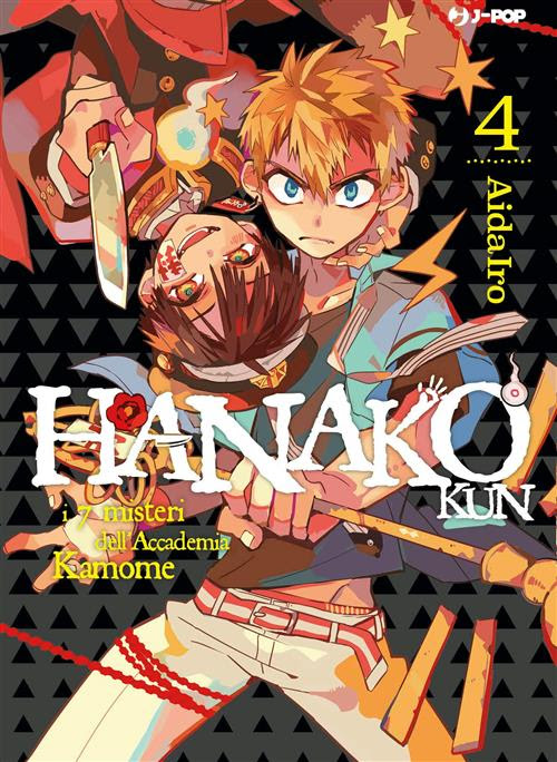 HANAKO KUN - 4_thumbnail HANAKO KUN - 4_thumbnail