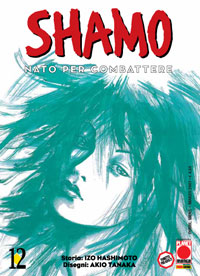 SHAMO (2006) - 12_thumbnail