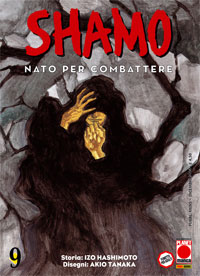 SHAMO (2006) - 9_thumbnail SHAMO (2006) - 9_thumbnail