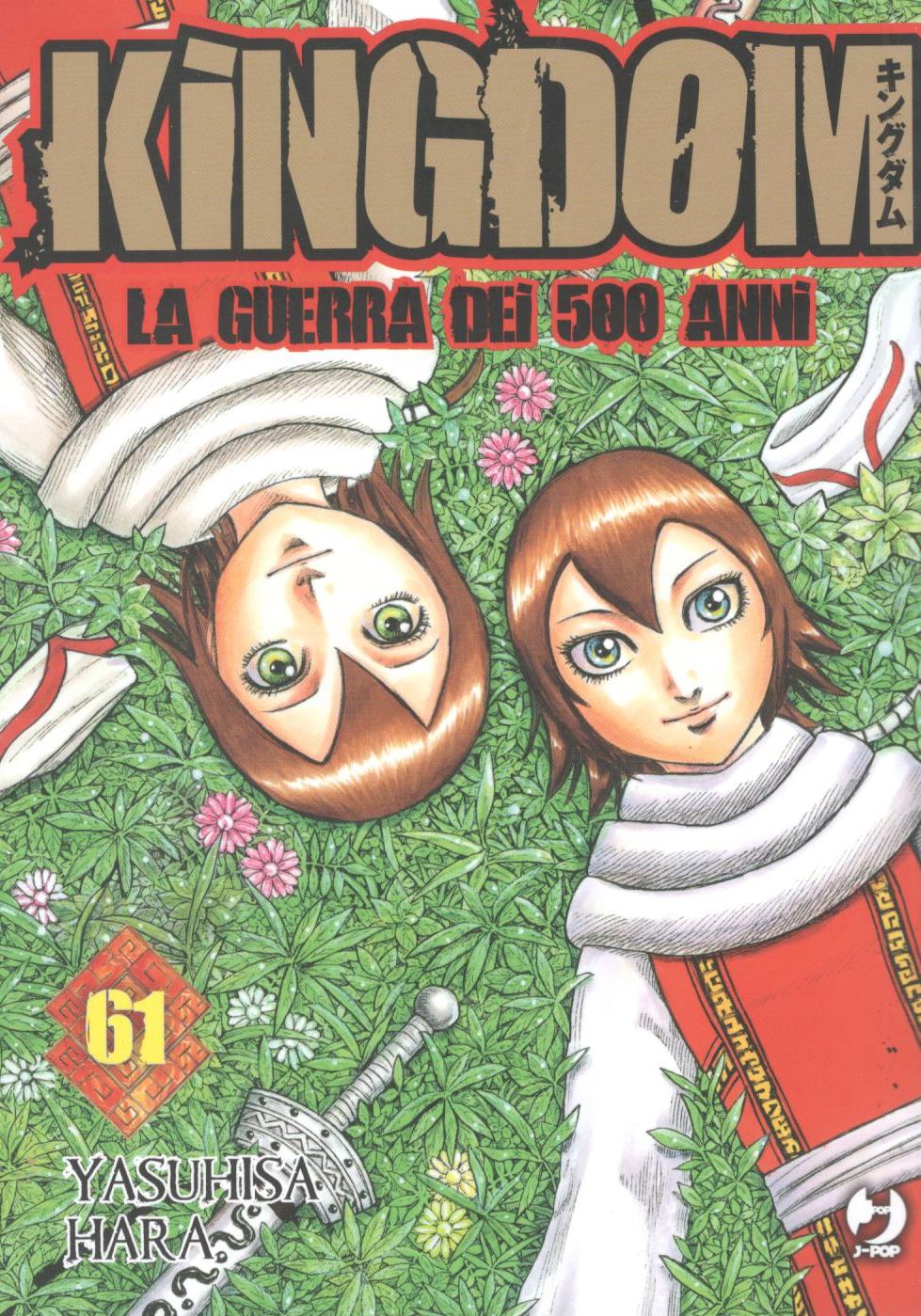 KINGDOM - 61_thumbnail