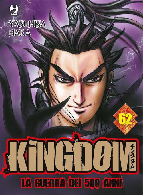KINGDOM - 62_thumbnail KINGDOM - 62_thumbnail