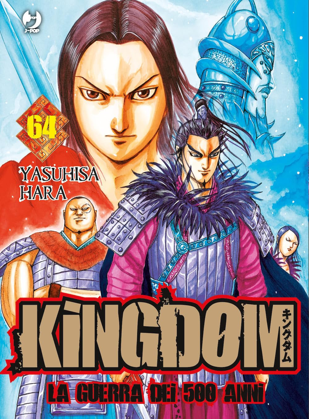 KINGDOM - 64_thumbnail KINGDOM - 64_thumbnail