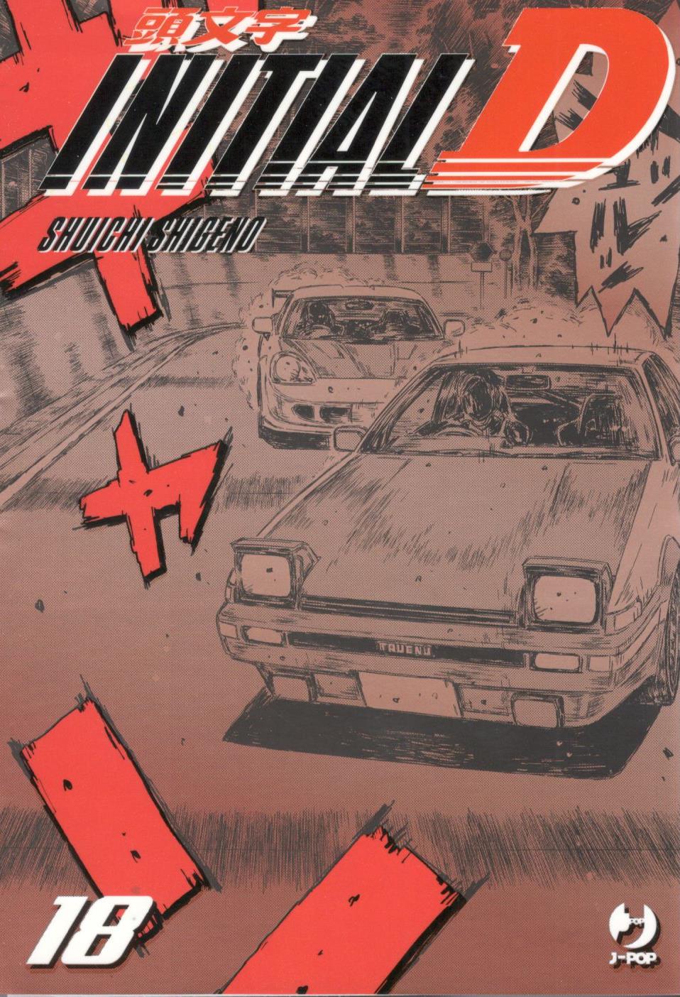 INITIAL D (J-POP) - 18_thumbnail