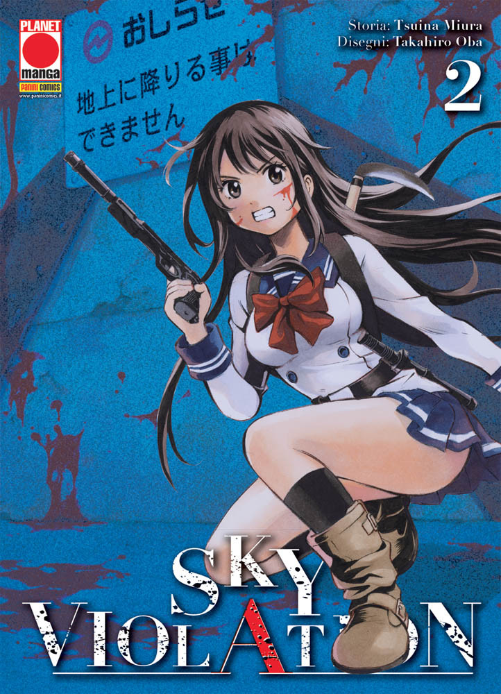 SKY VIOLATION - 2_thumbnail SKY VIOLATION - 2_thumbnail