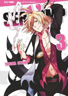 SERVAMP - 3_thumbnail