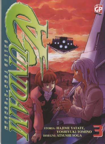 "A" GUNDAM - 3_thumbnail "A" GUNDAM - 3_thumbnail