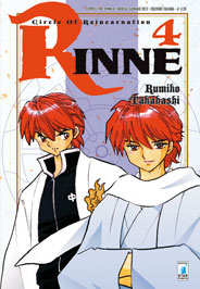 RINNE - 4_thumbnail RINNE - 4_thumbnail