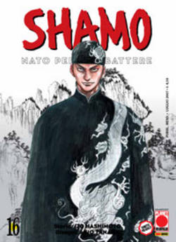 SHAMO (2006) - 16_thumbnail