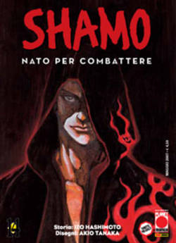 SHAMO (2006) - 14_thumbnail