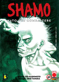 SHAMO (2006) - 13_thumbnail