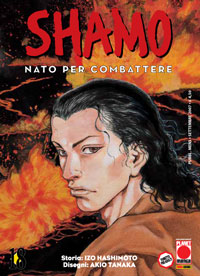 SHAMO (2006) - 18_thumbnail