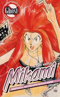 MIKAMI - 10_thumbnail