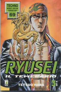 RYUSEI - 3_thumbnail