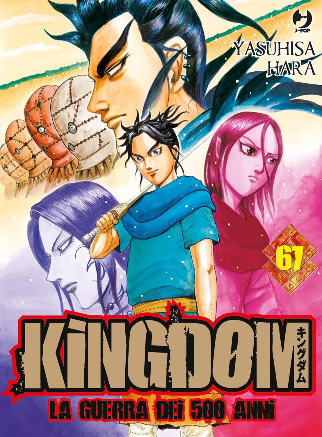 KINGDOM - 67_thumbnail