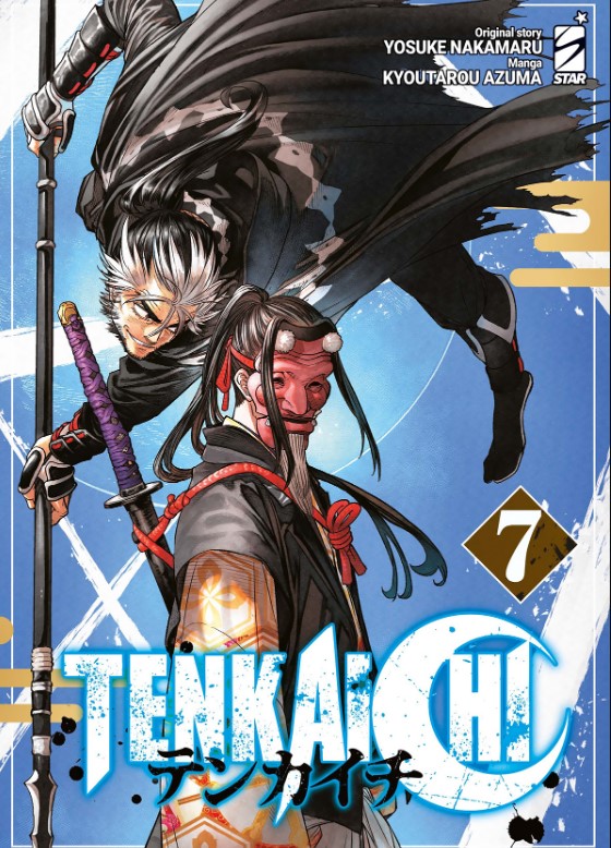 TENKAICHI - 7_thumbnail TENKAICHI - 7_thumbnail