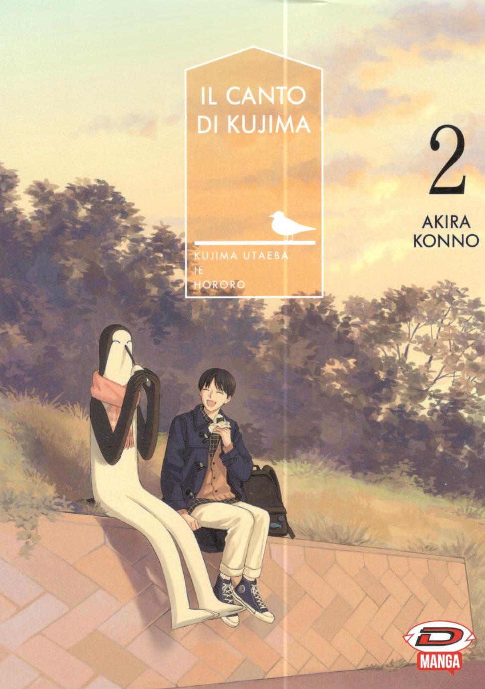 CANTO DI KUJIMA - 2_thumbnail CANTO DI KUJIMA - 2_thumbnail
