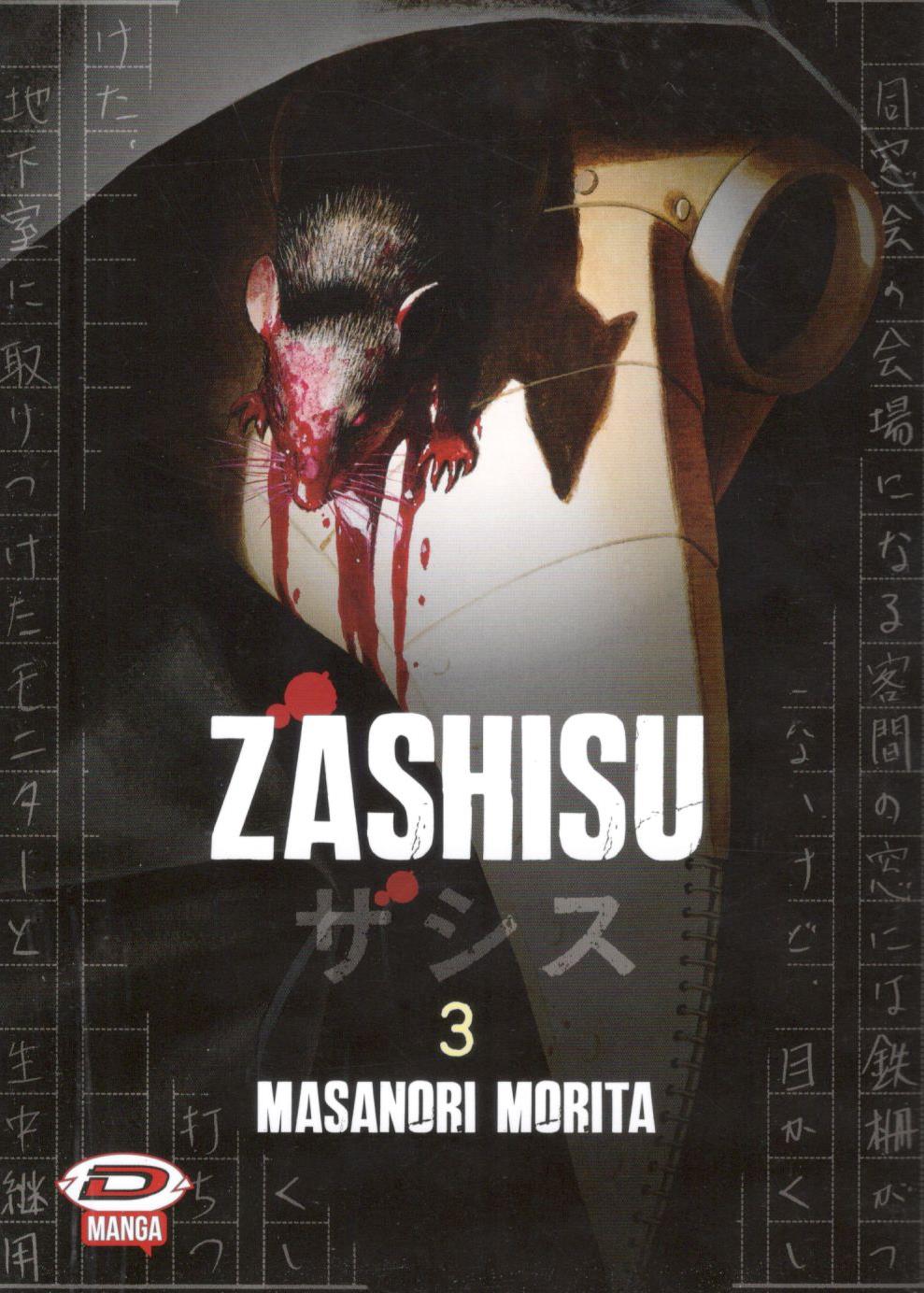 ZASHISU - 3_thumbnail